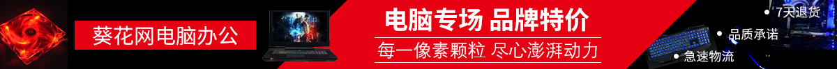首页物流自提banner